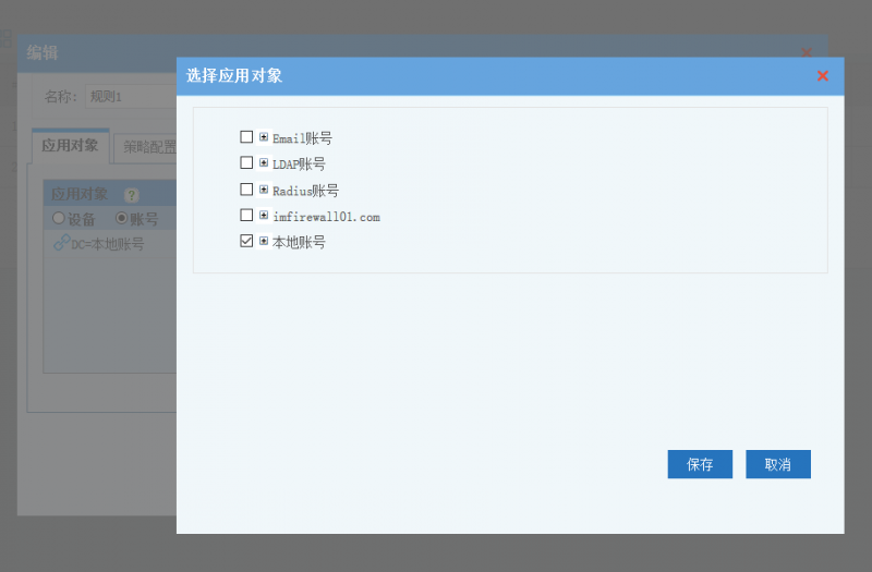 201708141502693200243224.png 800px-Faq_account002.png