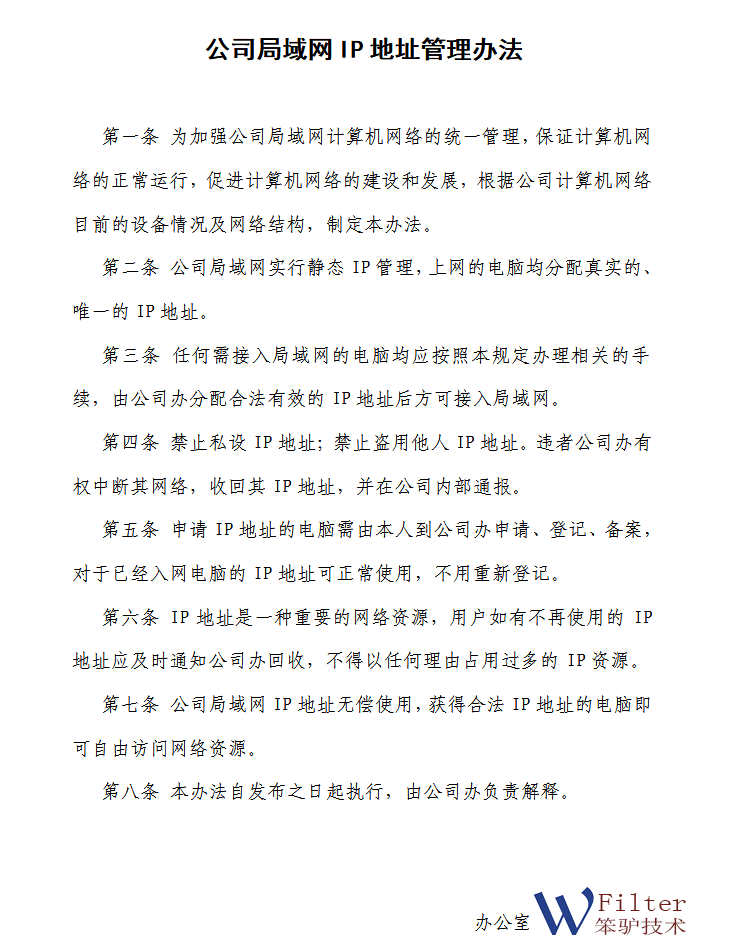 201809131536811448577682.png ipmanagement01.png