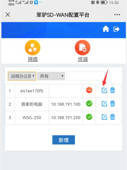 202202161644993914128217.png sd_wan_clients2.png